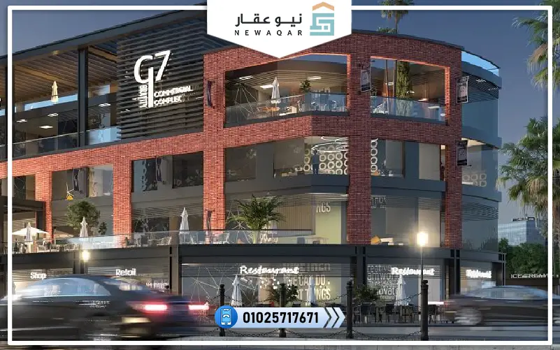 جي 7 مول القاهرة الجديدة