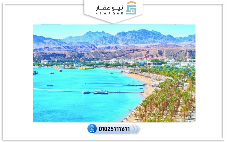 شرم الشيخ 