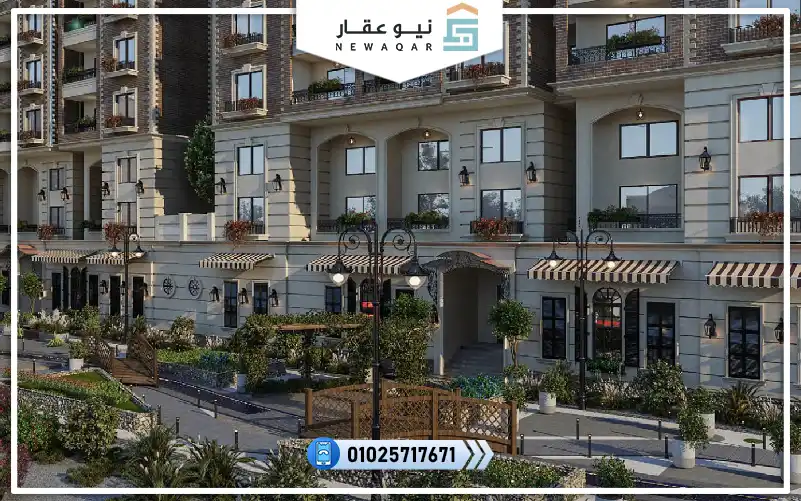 امتلك شقة للبيع 235م كمبوند روك يارد شيراتون شركة البطل