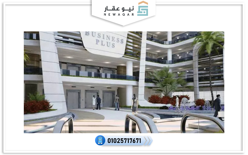 مول بيزنس بلس التجمع الخامس