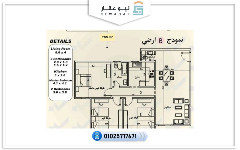كمبوند بيت مصر العبور الجديدة تفاصيل وأسعار
