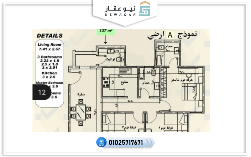 كمبوند بيت مصر العبور الجديدة تفاصيل وأسعار