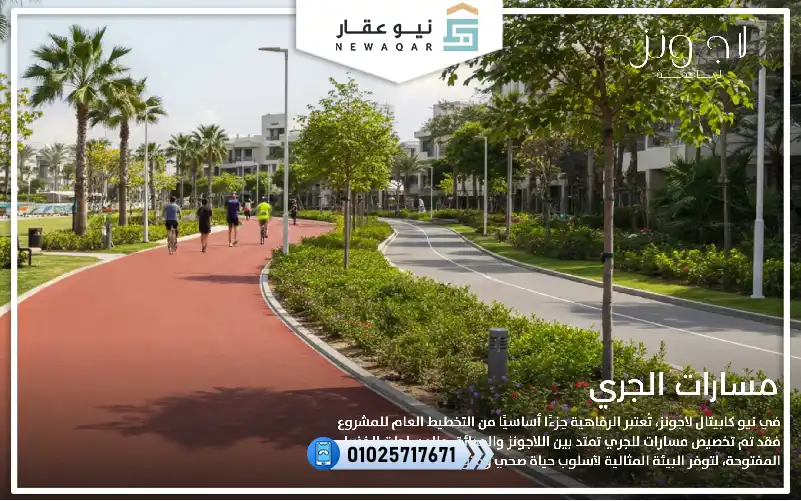 افضل تاون هاوس 185م للبيع كمبوند لاجونز العاصمة الادارية مدن