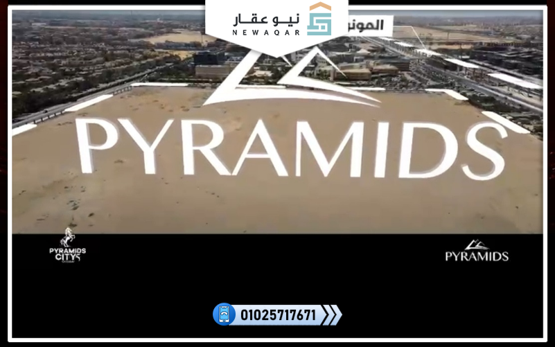 كمبوند بيراميدز سيتي 5 أكتوبر pyramids City 5 October