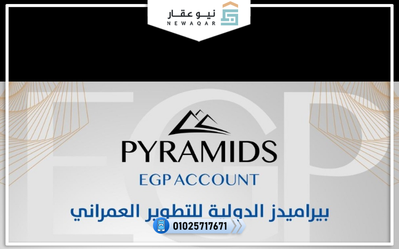 ستوديو للبيع 70م كمبوند بيراميدز سيتي فايف 6 اكتوبر 5%مقدم