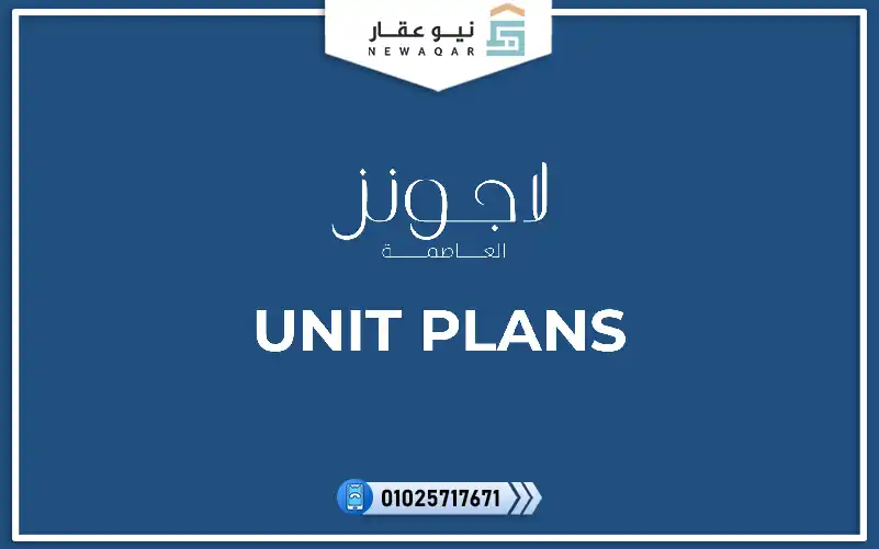 دوبلكس للبيع280م كمبوند لاجونز ال8العاصمة الادارية لشركة مدن