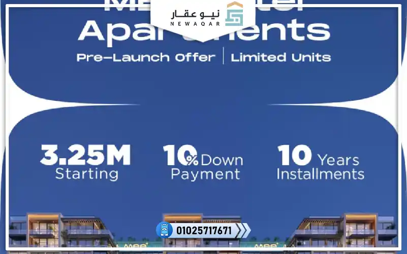شقة فندقية للبيع 57م  مشروع Mee التجمع السادس 10%مقدم