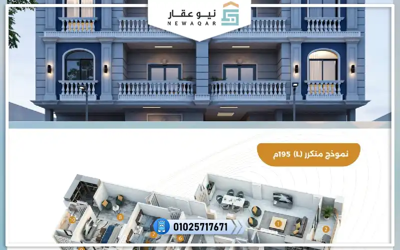 شقة للبيع 195م بيت الوطن الحي التاني C73  فيو جاردين