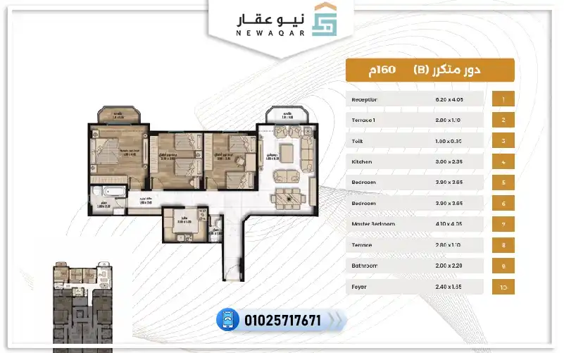 شقة للبيع 160م استلام سنه بيت الوطن قطعه D50
