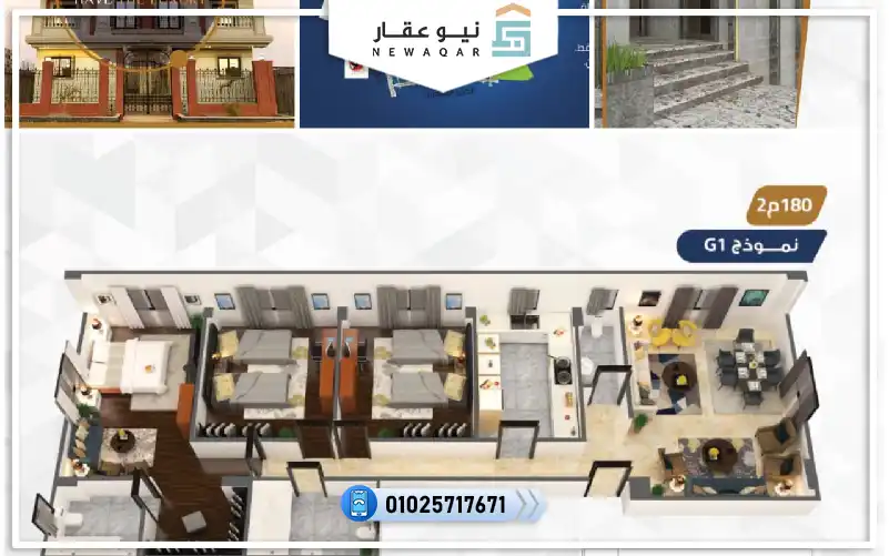 شقة 180م للبيع استلام فوري في الحي الرابع بيت الوطن