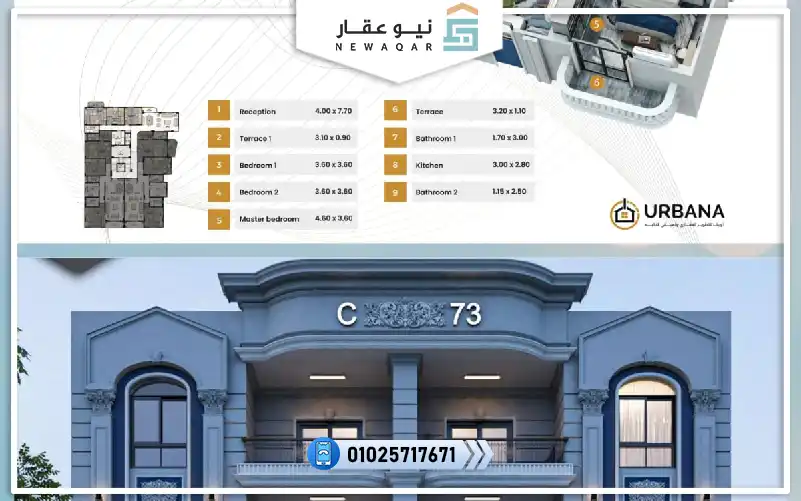 شقة 165م للبيع في بيت الوطن الحي التاني دور اول جانبي