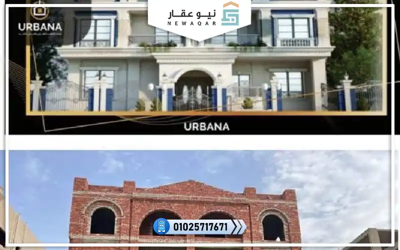 شقة للبيع 250م استلام فوري بيت الوطن قطعه I38 الحي الخامس