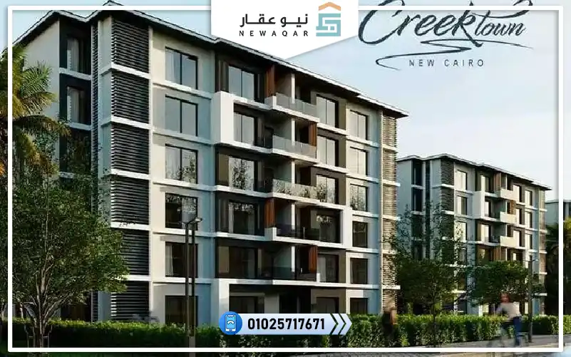دوبلكس220م للبيع استلام سنه كمبوند كريك تاون القاهرة الجديدة