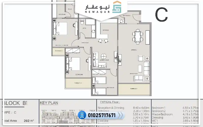 شقة للبيع 202م كمبوند رايت ri8 العاصمة الإدارية الجديدة