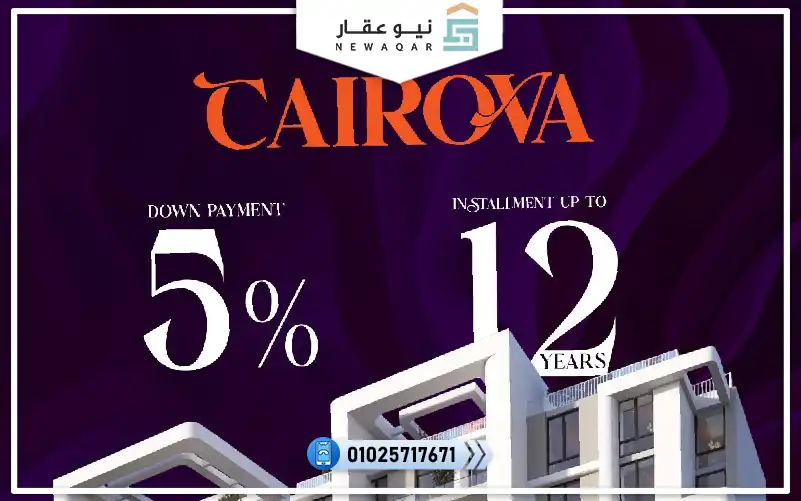 شقة للبيع 111م كمبوند كايروفا التجمع السادس 5% بفيو لاندسكيب