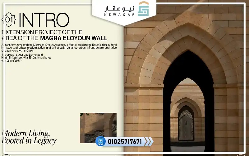 امتلك محل تجاري 100م للبيع مول خان ارابيسك الفسطاط الجديدة