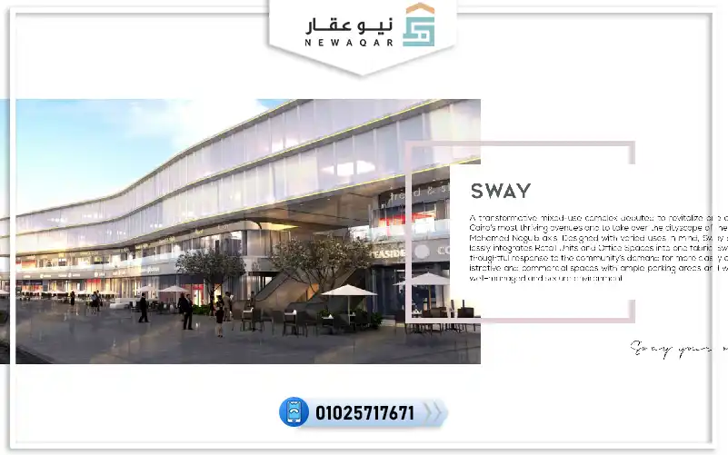 محل تجاري 50م للبيع في سواي مول التجمع الخامس بالتقسيط