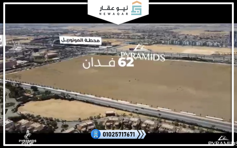 كمبوند بيراميدز سيتي 5 أكتوبر pyramids City 5 October