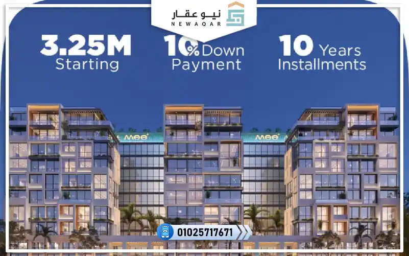 شقة فندقية للبيع 74م مشروع Mee التجمع السادس بالتقسيط 10س