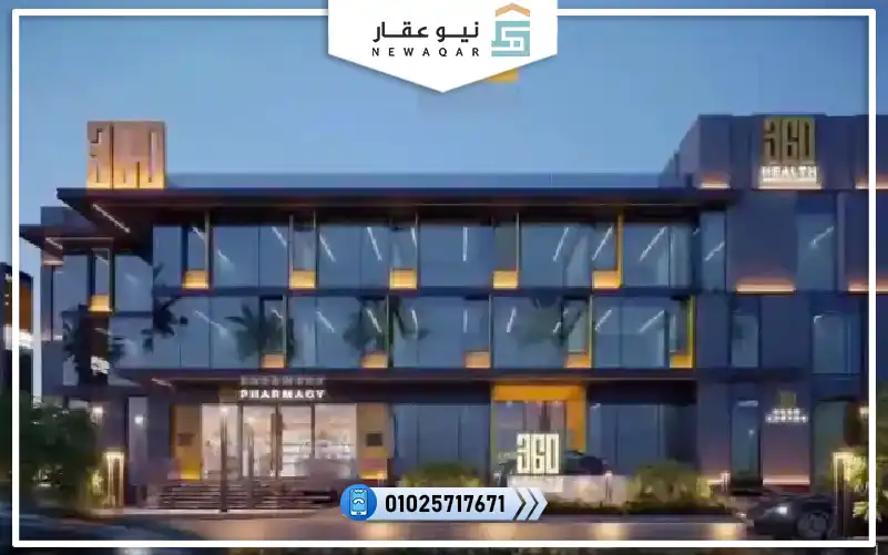 امتلك عيادة طبية للبيع 45م مول 360 الشيخ زايد 360 mall zayed