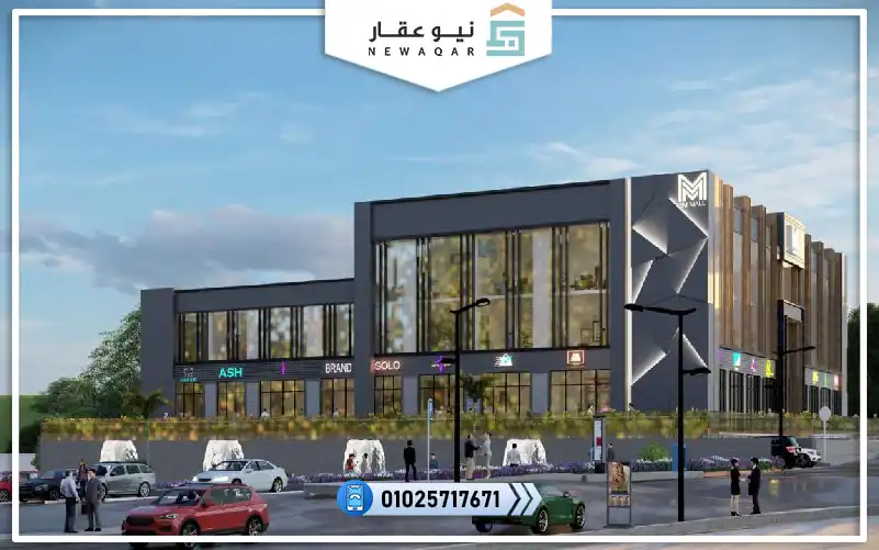 محل تجاري لقطه للبيع 45م مول 3M القاهرة الجديدة مقدم10%