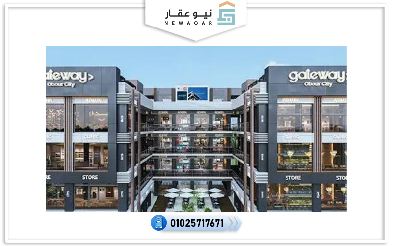 مول جيت واي العبور 