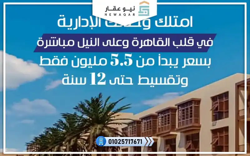 مكتب اداري للبيع 28م مول خان ارابيسك كورنيش النيل 10%