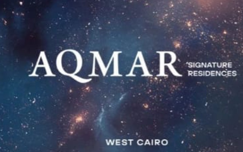 كمبوند أقمار ريزيدنس أكتوبر AQMAR RESIDENCES شركة كيان العقارية