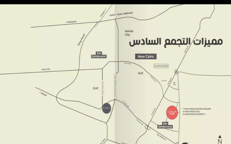 التجمع السادس 