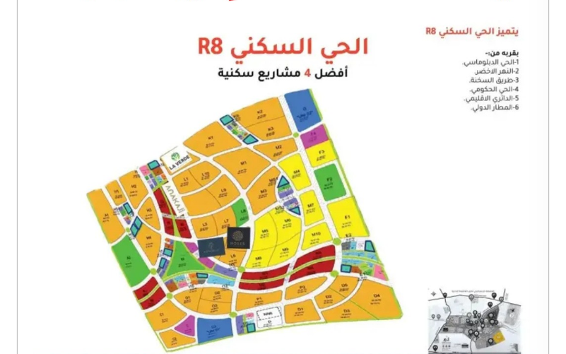 خريطة الحي الثامن العاصمة الإدارية 