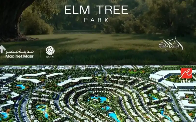 ايلم تري بارك سراي القاهرة الجديدة Elm Tree Park مدينة مصر