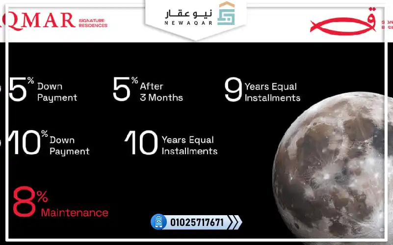 دوبلكس 4 غرف للبيع 210م اقمار ريزيدنس