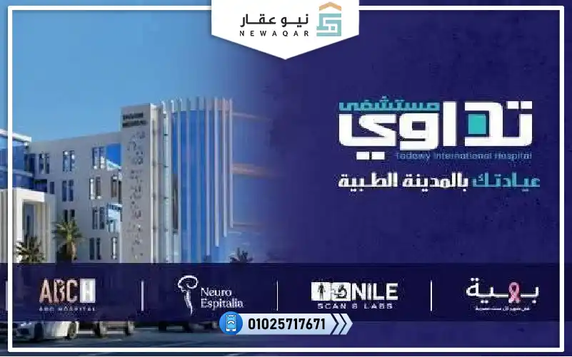 بمقدم 640,500الف امتلك عيادة39م لمدة 8 سنوات