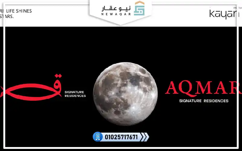 استوديو للبيع 50م غرفة نوم كمبوند اقمار ريزيدنس
