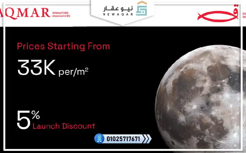 دوبلكس للبيع 185م 3 غرف نوم اقمار ريزيدنس