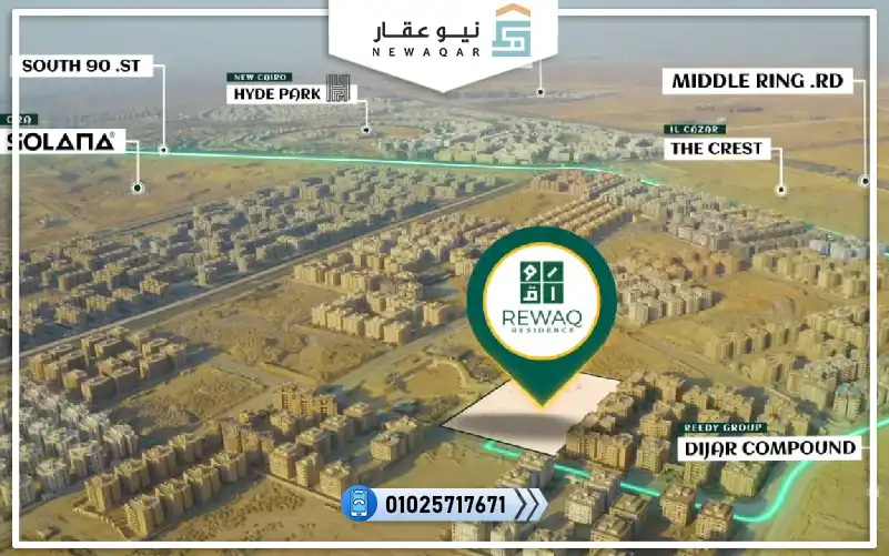 ستوديو لليبع45م رواق ريزيدنس التجمع الخامس مقدم220 ألف
