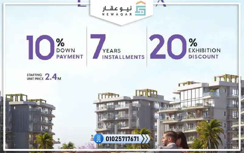 شقة 78م للبيع لاريفا العاصمة الادارية