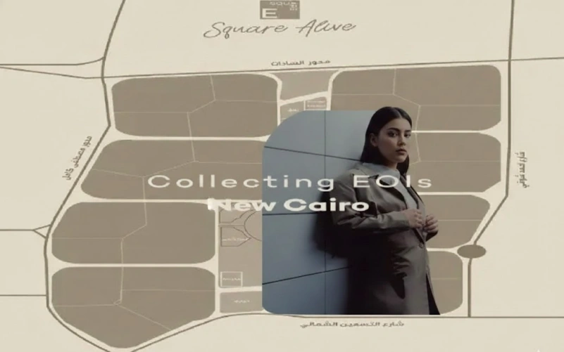 مول E Square التجمع الخامس