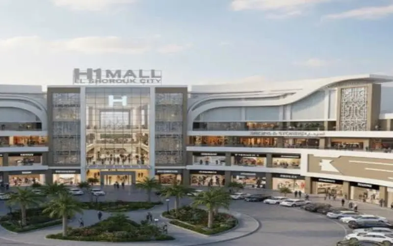 مول اتش وان الشروق سيتي H1 Mall El Shorouk City