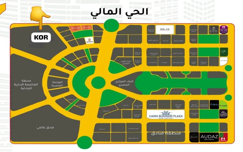 مول KOR العاصمة الإدارية الجديدة مول كور العاصمة الإدارية الجديدة