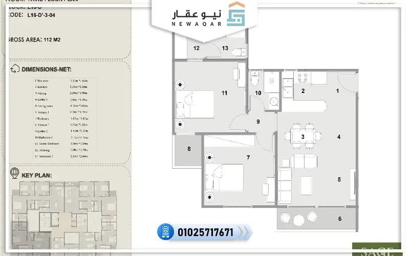شقة للبيع 112م مشروع ساج ليكس ريزيدنس العاصمة