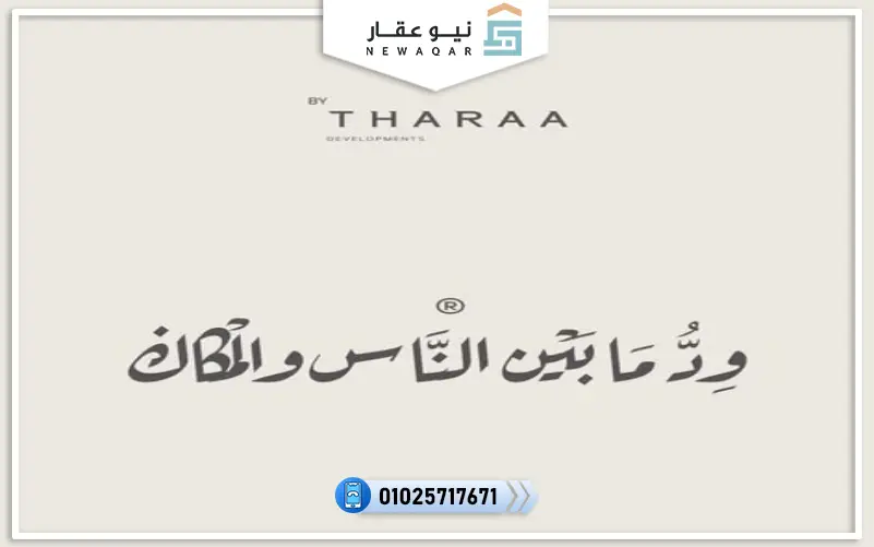 شقة للبيع130م كمبوند ود ريزيدنس بالتقسيط 12سنه