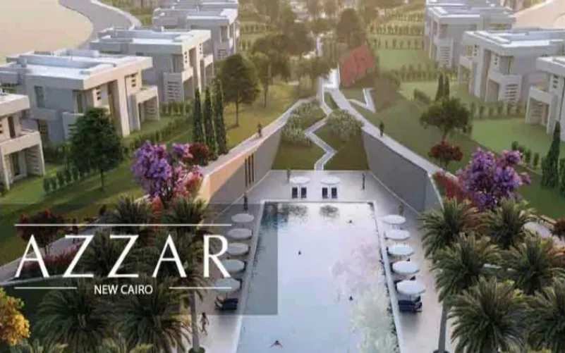 سعر المتر في كمبوند ازار القاهرة الجديده