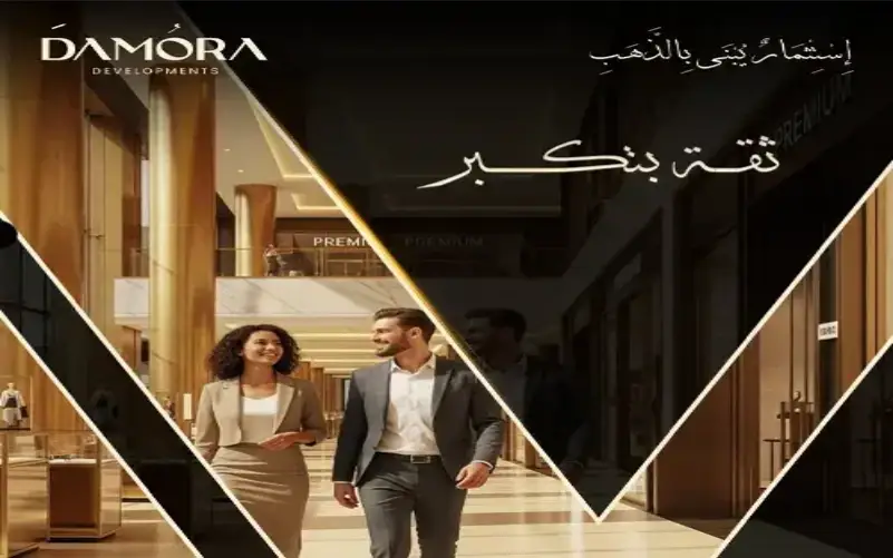 عيادة طبية للبيع 45م مول N5 التجمع الخامس