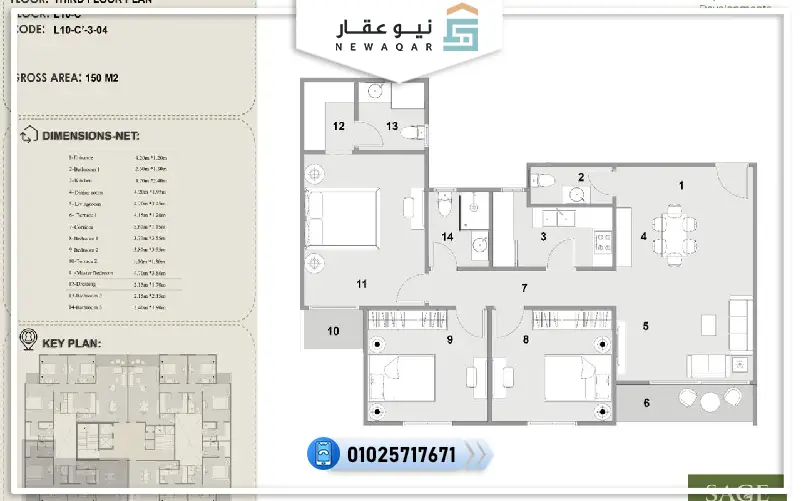 شقة 150م للبيع كمبوند ساج ليكس ريزيدنس