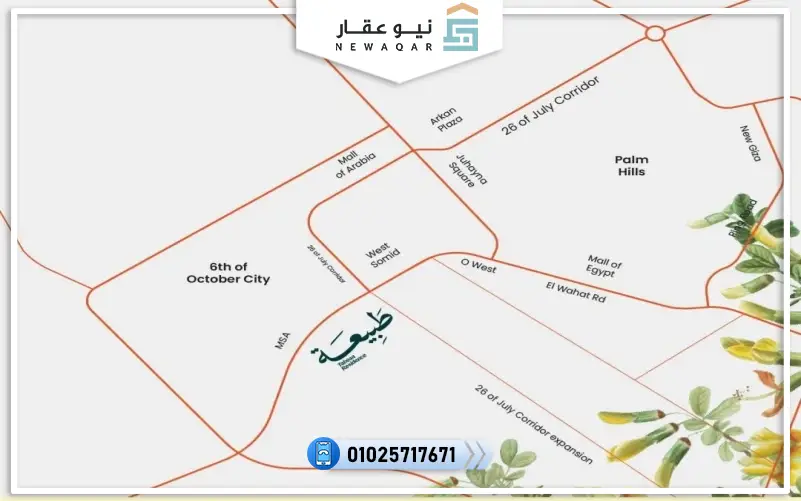 شقة 120م للبيع كمبوند طبيعة ريزيدنس 6 أكتوبر
