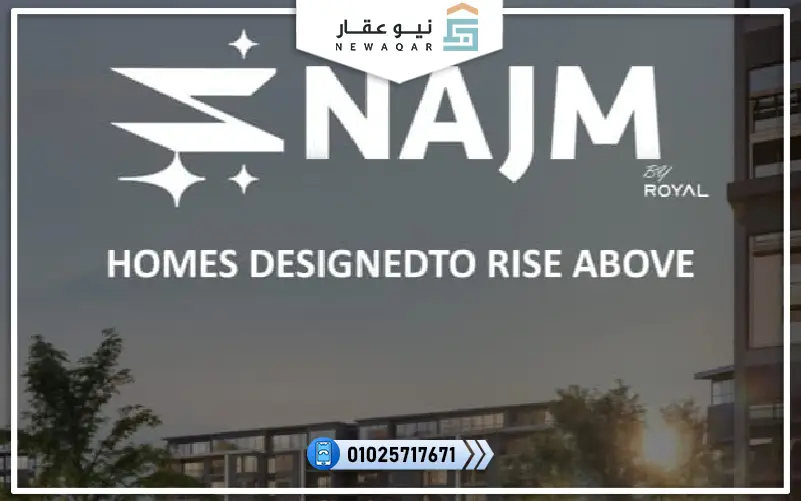 ستوديو للبيع 70م للبيع كمبوند نجم التجمع السادس