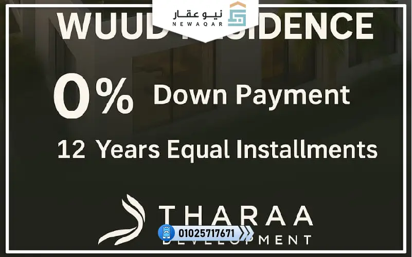 استوديو للبيع 65م كمبوند ود ريزيدنس