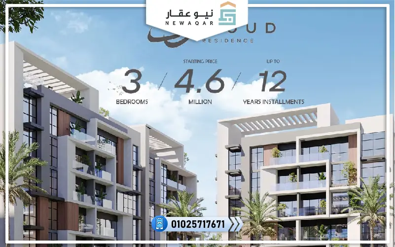 شقة 100م للبيع كمبوند ود ريزيدنس القاهرة الجديدة