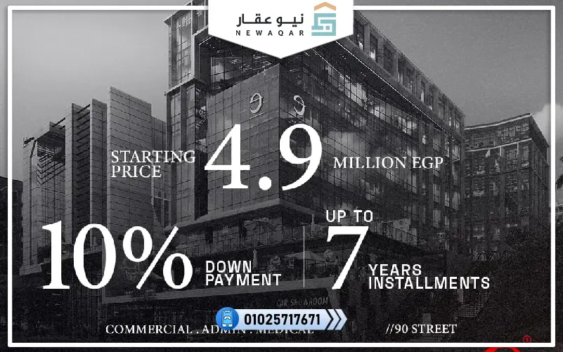 مكتب اداري 30م للبيع مول ات ناين التجمع الخامس